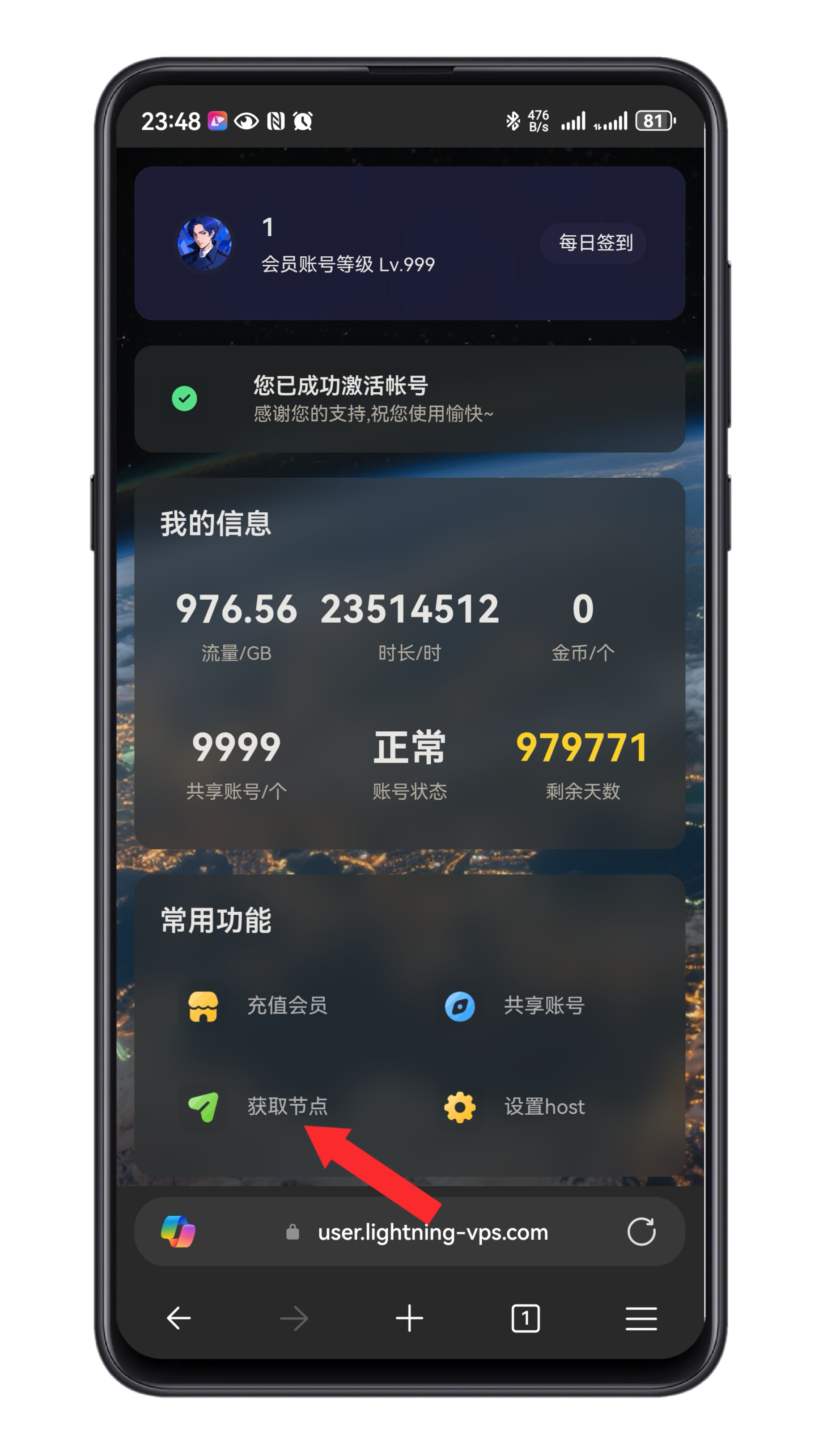 Shell_20250520-235857-632.png