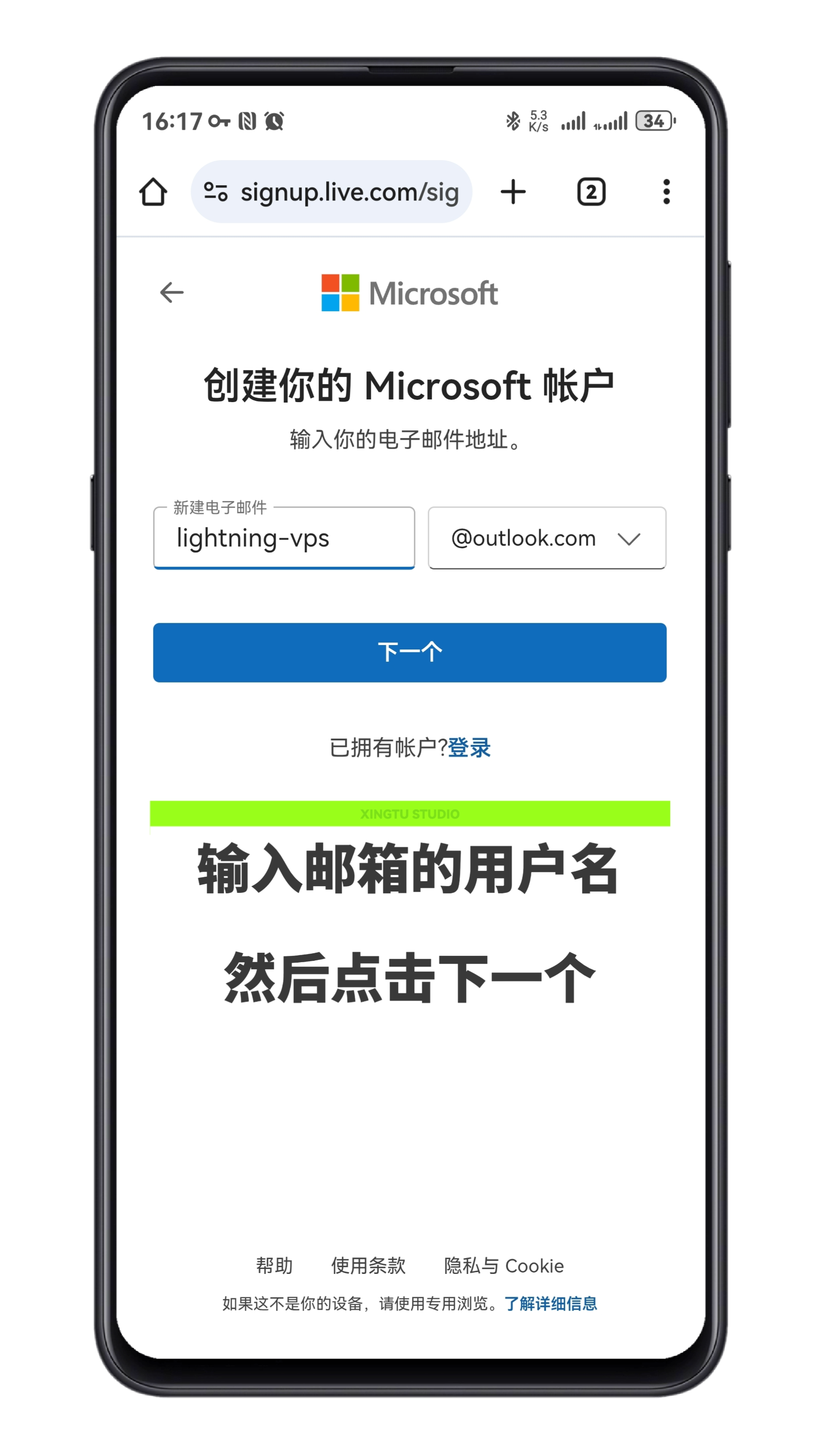 Shell_20250522-165723-601.png