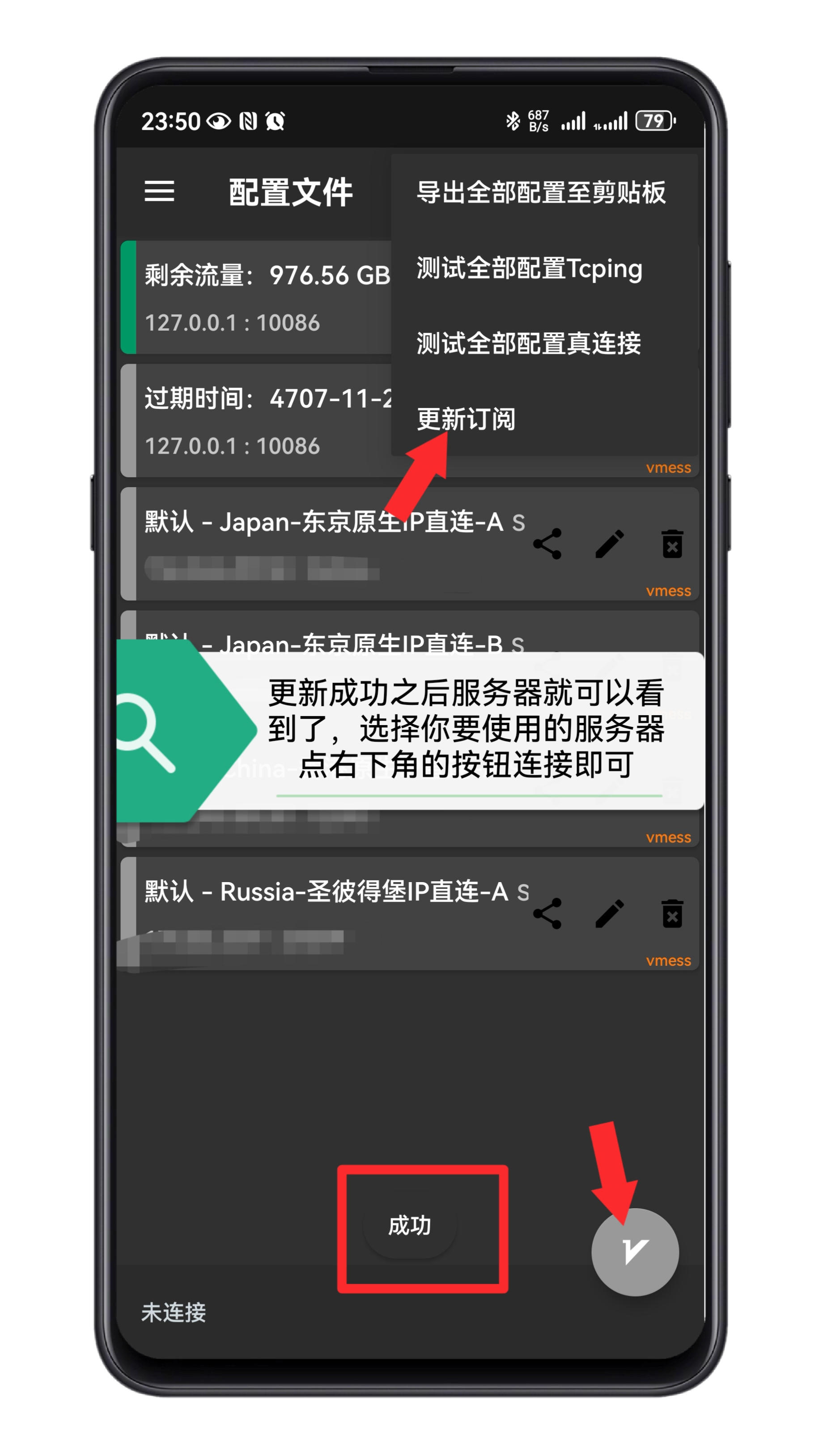 Shell_20250520-235903-877.png