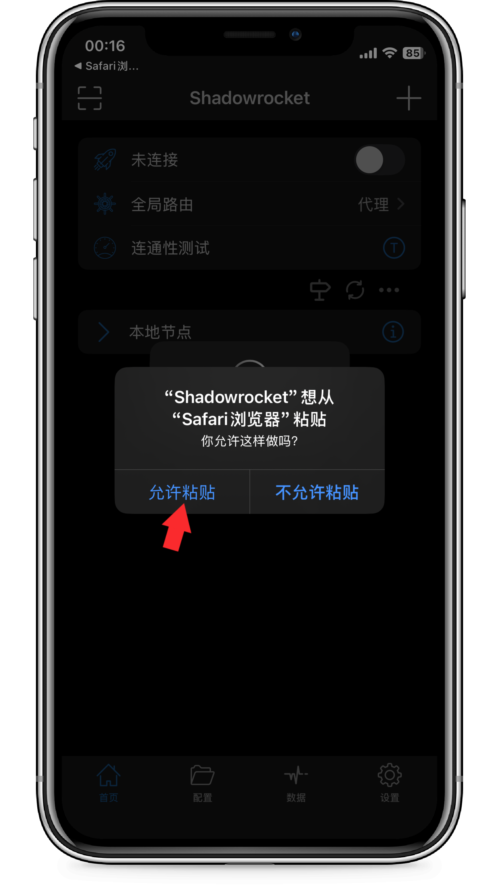 Shell_20250521-002458-848.png